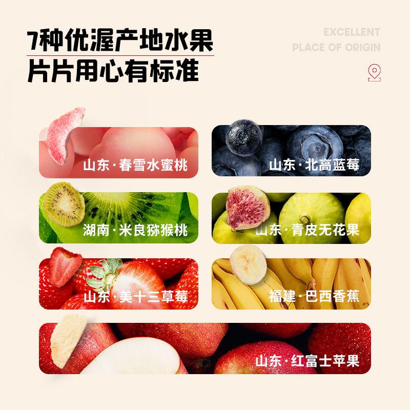 英氏忆小口每日水果片宝宝零食干果脆冻干锁鲜7种水果便携即食