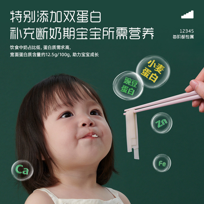 英氏婴儿面条蝴蝶面宝宝辅食牛肉芦笋番茄味婴幼儿彩蝶面小面片