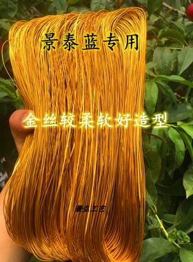 景弘掐丝珐琅画金丝沙画扁丝