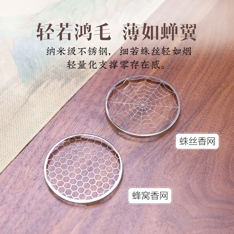 香托香道用品用具盘香不锈钢蜂窝网家用室内香架香炉防火棉香熏盒,淘宝优惠券,粉丝福利购,淘宝优惠卷