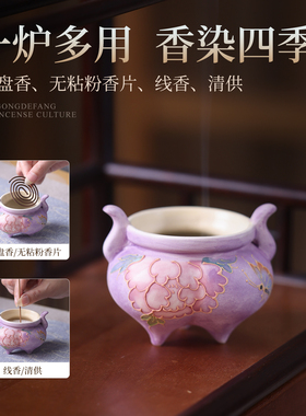 手绘三足陶瓷香炉线香香插底座