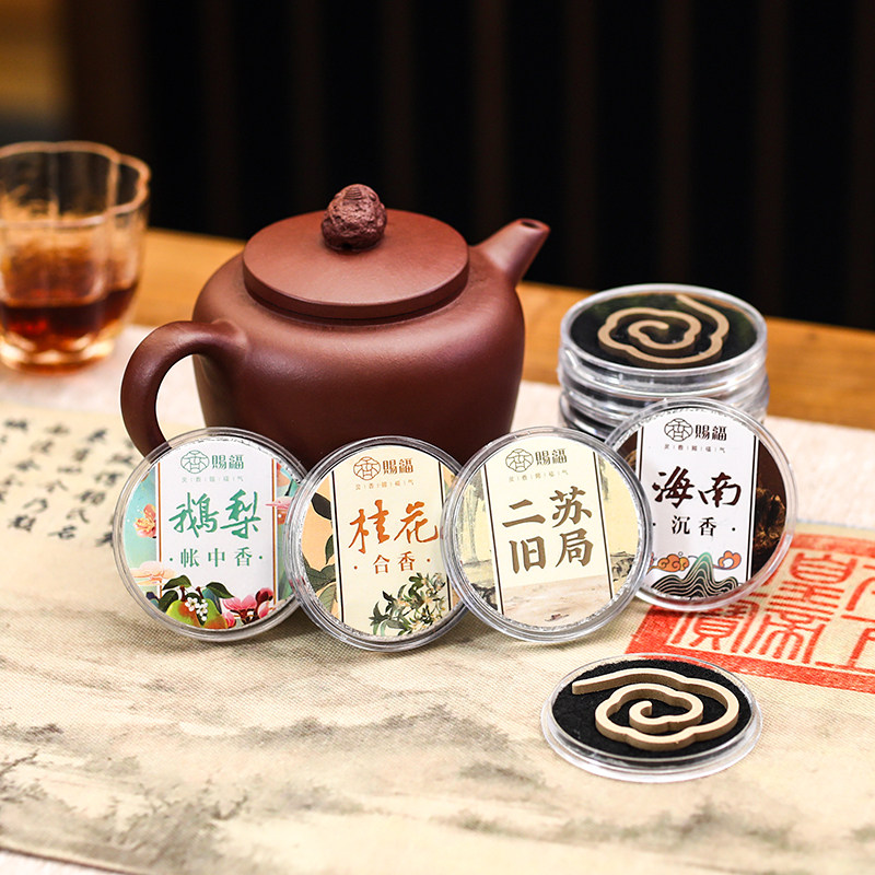 赐福便携式无粘粉祥云桂花盘香檀香薰家用室内持久沉香鹅梨帐中香,淘宝优惠券,粉丝福利购,淘宝优惠卷
