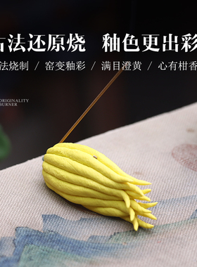 赐福佛手陶瓷线香插家用室内