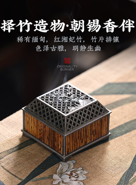 赐福家用室内香薰炉盘香炉
