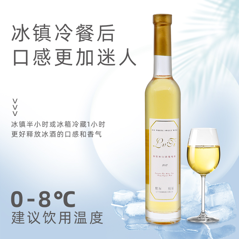 绿缇冰白甜葡萄酒整箱网红酒甜型女士起泡香槟冰酒甜红酒