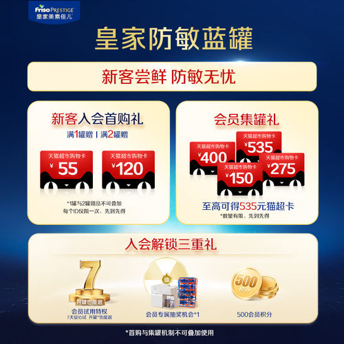 【新品首发】荷兰版皇家美素佳儿3段适度水解HA婴幼儿奶粉800g*2 - 图0