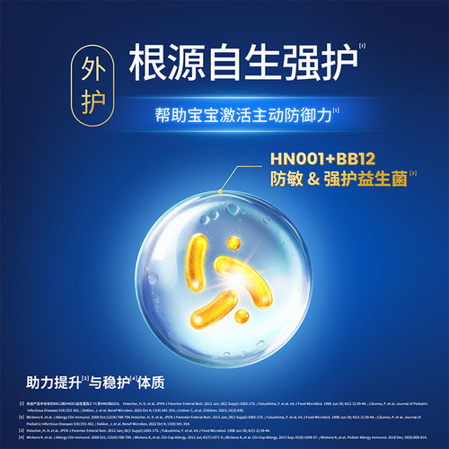 【新品首发】荷兰版皇家美素佳儿3段适度水解HA婴幼儿奶粉800g*2 - 图3