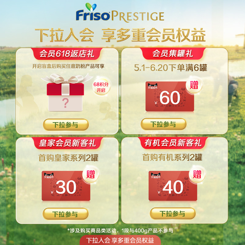 【618预售】皇家美素佳儿2段港版400g*8罐