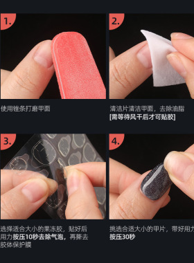 美甲双面果冻胶高粘度穿戴假指甲防水持久透明甲片贴成品可卸