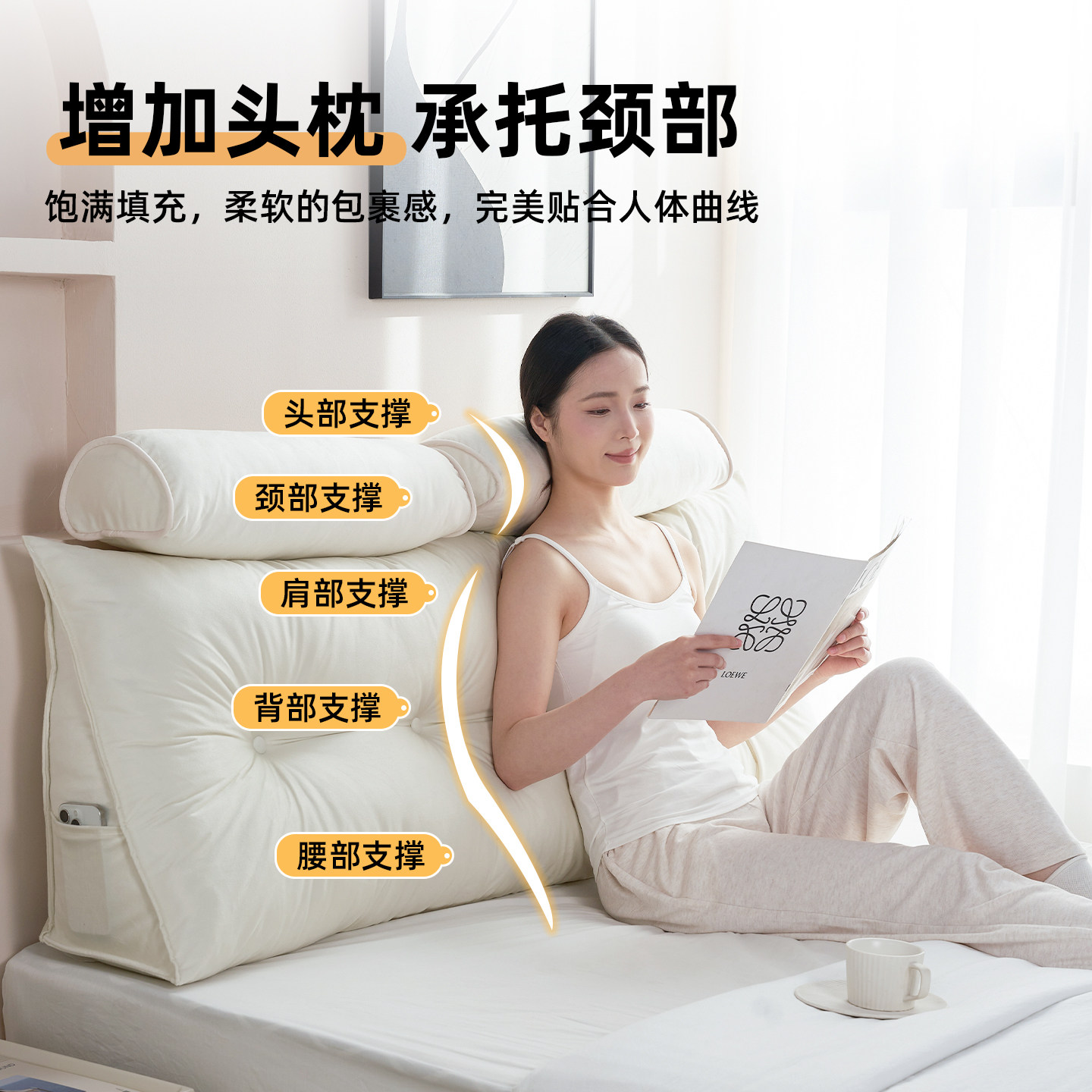 三角床头靠背软包2025新款卧室无床头榻榻米含头枕护腰靠垫可拆洗,淘宝优惠券,粉丝福利购,淘宝优惠卷