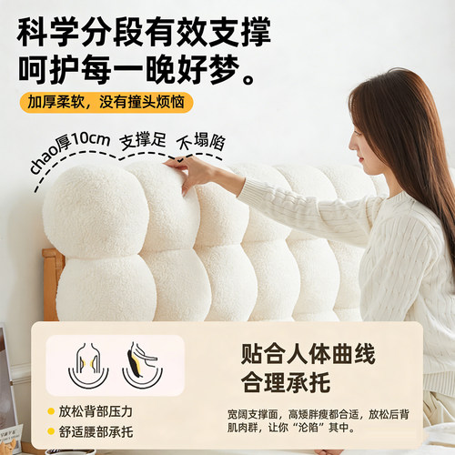 床头软包靠背小雪球奶油风榻榻米宿舍租房改造神器护腰强支撑靠背 - 图0