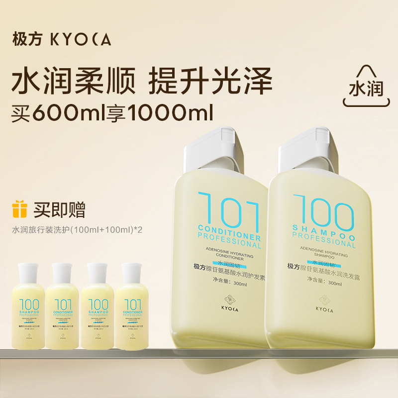 极方100氨基酸洗发水玻尿酸补水水润顺滑护发改善毛躁干枯女