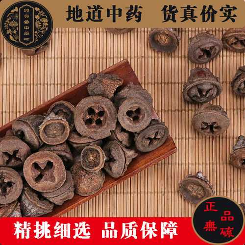 一口钟500g包邮中药材云南白树球扣子七胜利果一口盅红喇叭花散装 - 图0