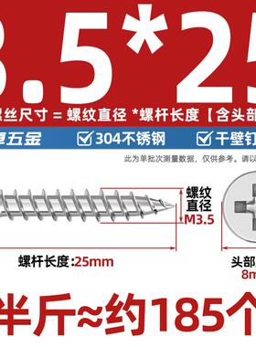 304不锈钢沉头自攻钉自攻丝木螺钉自攻螺丝干壁钉M3.5木螺丝