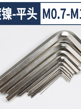 S2加硬L型六角匙加长内六角扳手单只英制螺丝刀套装3/4/5/6/17mm