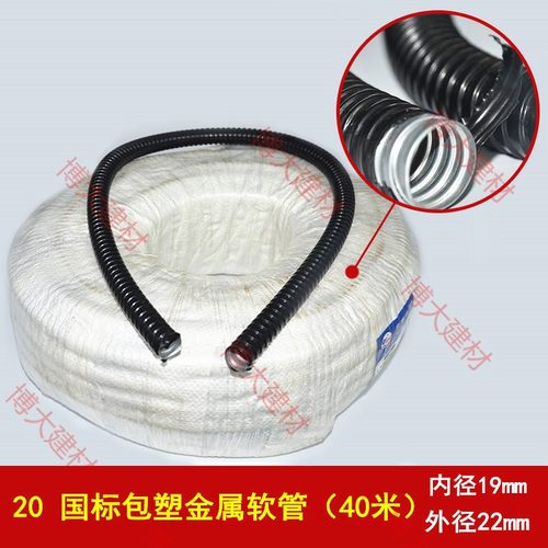 包塑 PVC16穿线20波纹管25黑色32 40 50电线套管阻燃塑料金属软管 - 图0
