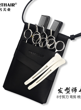 真皮剪刀包 高端发型师斜挎专用腰包美发时尚网红剪发包日本工具