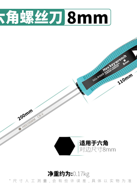 S2钢内六角螺丝刀加长直柄平头六角扳手起子1.5/2/2.5/3/4/5/6mm