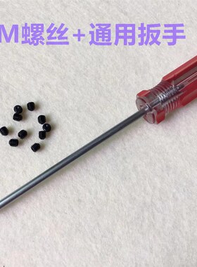 拷边机换针内六角螺丝绷缝机包缝机锁边机1.6装上针1.5罗丝刀扳手