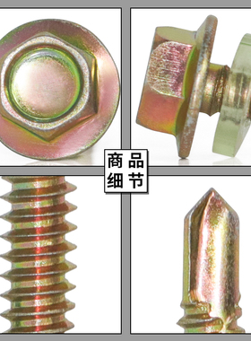 镀彩锌外六角钻尾螺丝自攻自钻燕尾丝铁皮钢板彩钢瓦螺丝钉M5.5厘