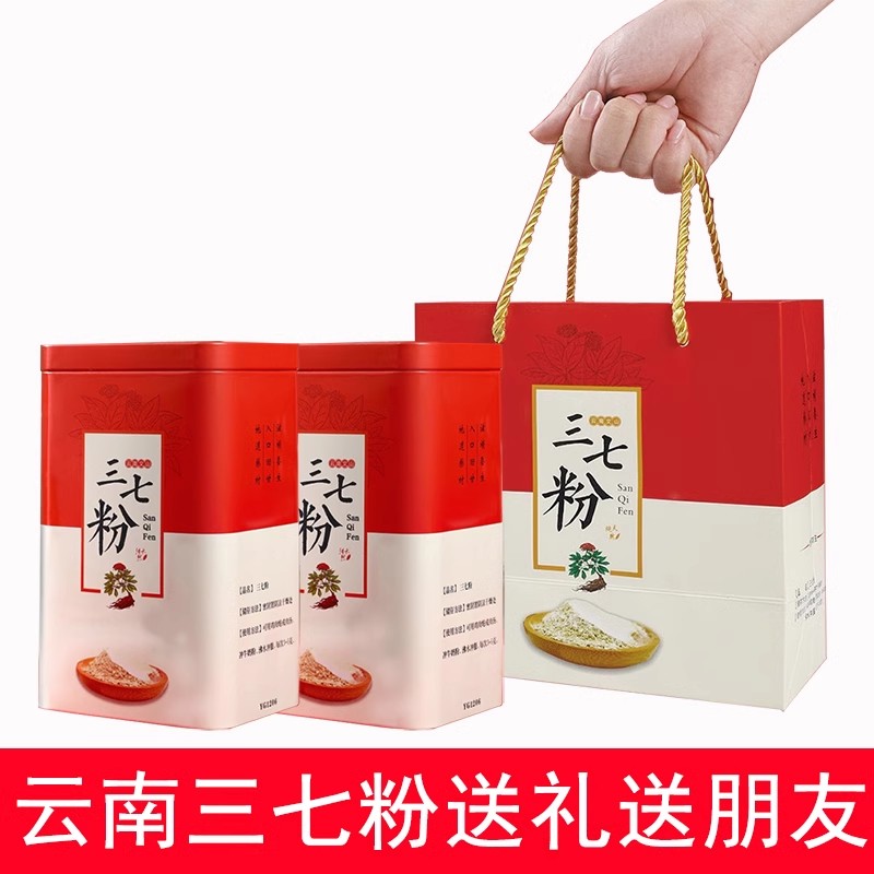 云南文山三七粉礼盒250g2瓶，云南文山三七粉礼盒250g2瓶送礼-第4张图片-提都小院