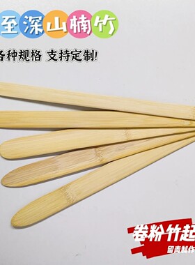 卷粉加宽竹条竹片薄片加长越南小卷粉摆摊商用工具长条竹批子定制