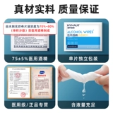 海氏海诺 Медицинские ватные диски, антибактериальная упаковка, мобильный телефон, экран