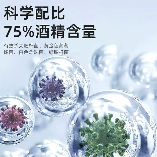 海氏海诺 Дезинфекция медицинского алкоголя Жидко