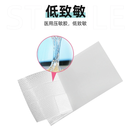 海氏海诺 Большой -кславочный не -недостаточный давление -чувствительная лента за один раз, фиксация прикладываемой стерильной медицинской помощи