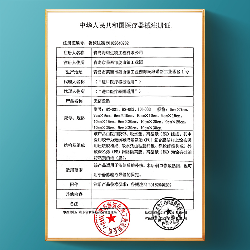 海氏海诺无菌敷贴医用纱布敷料一次性大号自粘伤口创可贴贴敷防水