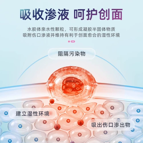 海氏海诺 Гидроколлоидные повязки искусственная кожа Медицинская стерильная моль рана для раны Всасывание жидко