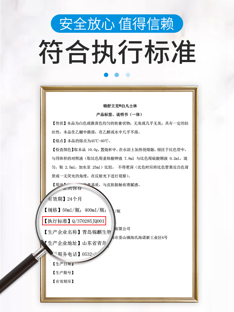 海氏海诺白凡士林小瓶面部身体脚后跟干裂防皲裂保湿润滑乳 - 图2