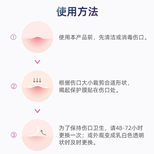 海氏海诺 Гидроколлоидные повязки искусственная кожа Медицинская стерильная моль рана для раны Всасывание жидко