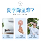 海氏海诺 Прохладный спрей, летний спортивный охлаждающий аэрозоль