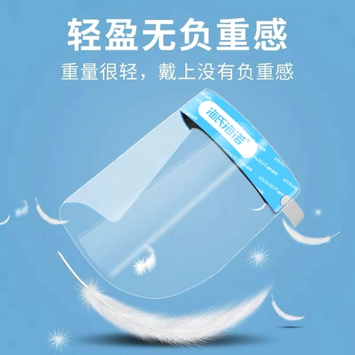 海氏海诺 Медицинская изоляционная маска, анти-двойной всплеск, гусиный защитник, жаркое, приготовление пищи, анти-майский дым, экранина против майка.