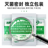 AIMAS одноразовые перчатки для обслуживания пищевых стерилизованных резиновых стерилизованных резиновых латекса