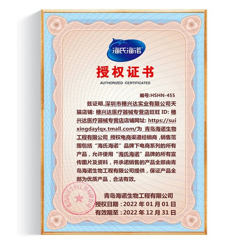 海氏海诺 Медицинская повязка на марле, свернутая после доставки, с фиксированной рукой медицинские услуги в воздухопроницаемой повязке раны