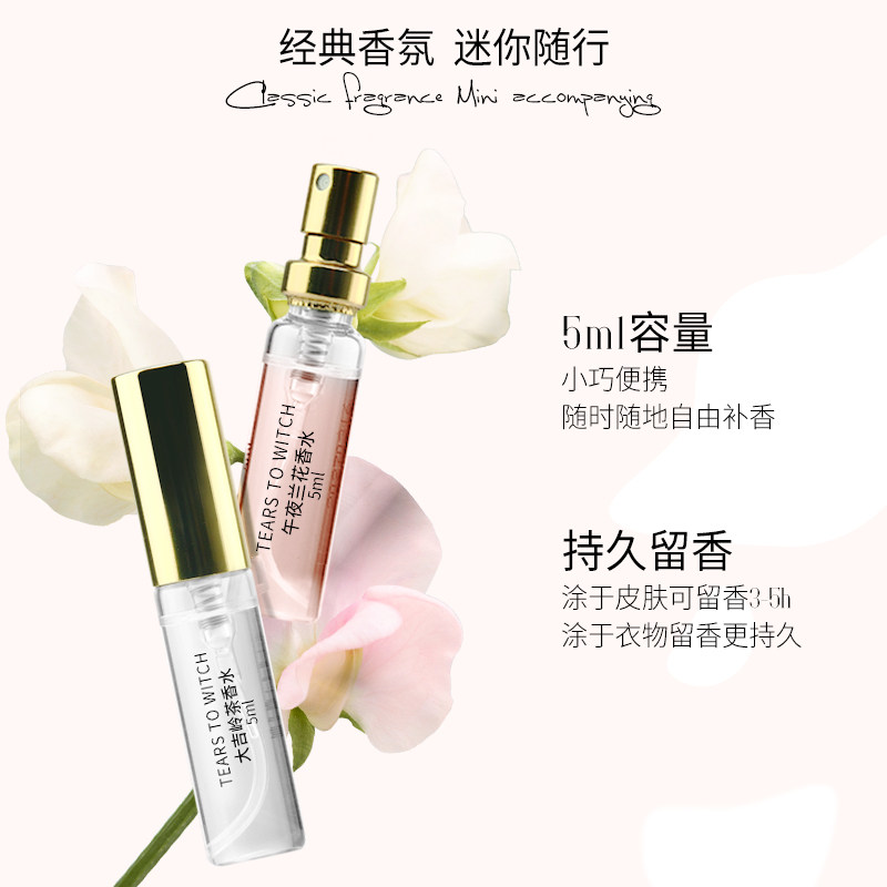 10支女士香水小样套装黄绿可可礼盒 TEARSTOWITCH香水