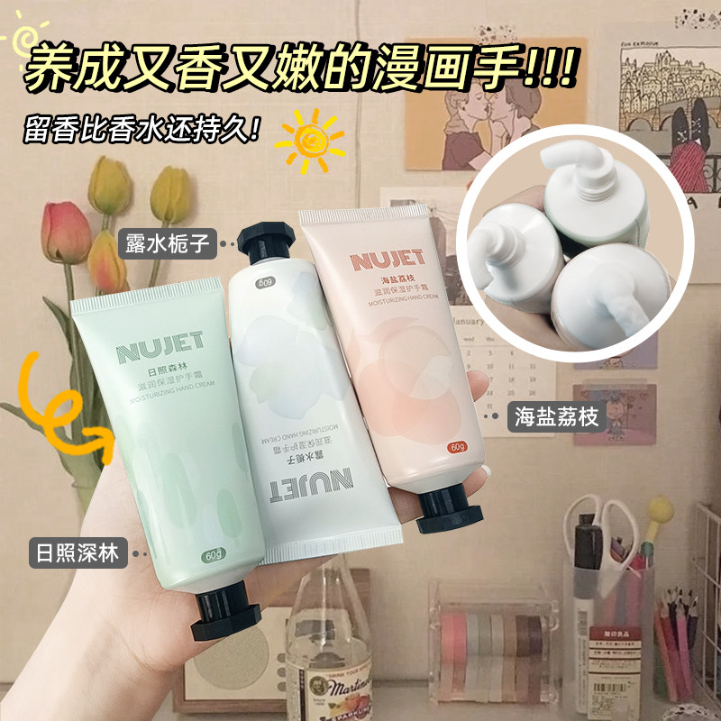 香氛秋冬滋润保湿防干防裂霜护手霜 TEARSTOWITCH护手霜