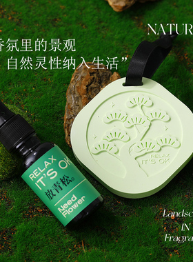 【万事青松】好运香薰礼盒无火精油扩香石摆件送朋友家人礼物香氛
