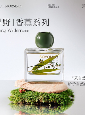 索苜花艺系列无火香薰酒店家用持久留香乌木玫瑰精油小众轻奢摆件