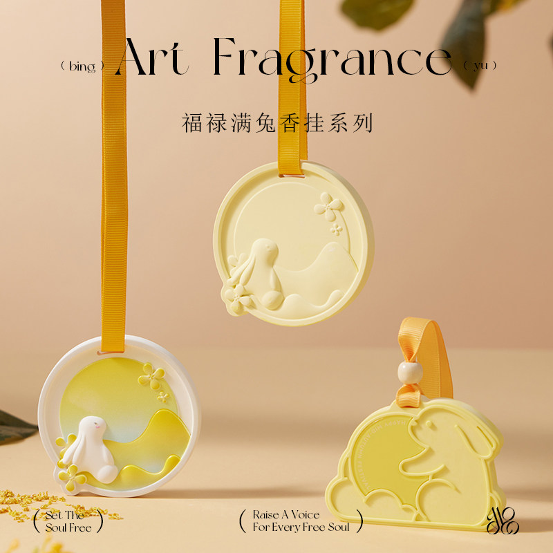 【月来月好】石膏香薰车载挂片衣柜香片室内持久留香女生生日礼物,淘宝优惠券,粉丝福利购,淘宝优惠卷