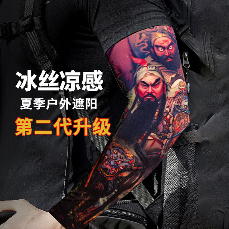 防晒冰袖夏季男女纹身花臂遮阳胳膊袖套运动透气钓鱼手套第二代新,淘宝优惠券,粉丝福利购,淘宝优惠卷