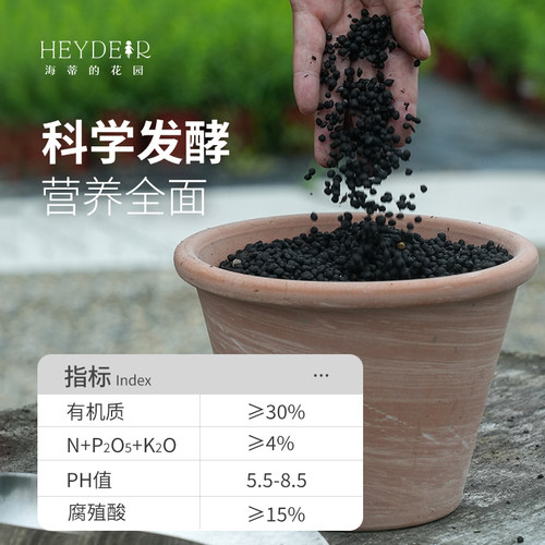 海蒂的花园旗舰店内蒙古羊粪发酵有机肥花卉专用种菜种花通用肥料 - 图0