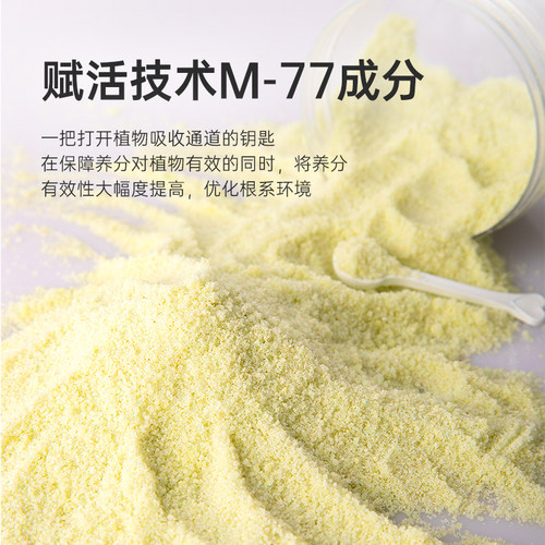 海蒂的花园旗舰店花多多2号花肥1号水溶肥花卉肥料植物通用型花肥 - 图1