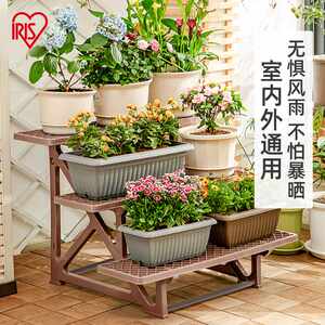 海蒂的花园爱丽思塑料阳台置物架户外庭院收纳阶梯式花卉植物花架