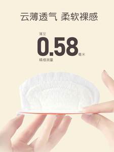 哇爱防溢乳垫一次性超薄溢乳贴春夏季孕妇哺乳期防漏隔奶垫儿透气