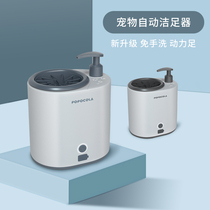 Pooch-washing deity machine is free of automatic electric cat-kitty foot-cup claw cleaning pet-in-door washout-free claw