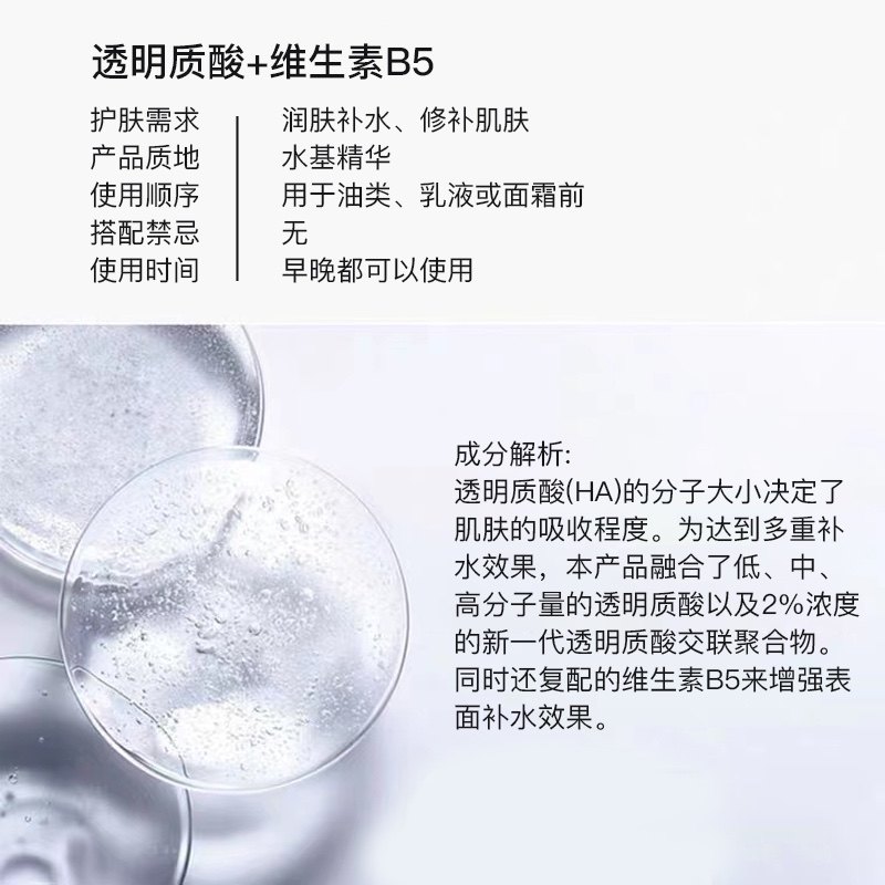 the ordinary2%+b5面部透明质酸 theordinary嘉洛可海外液态精华