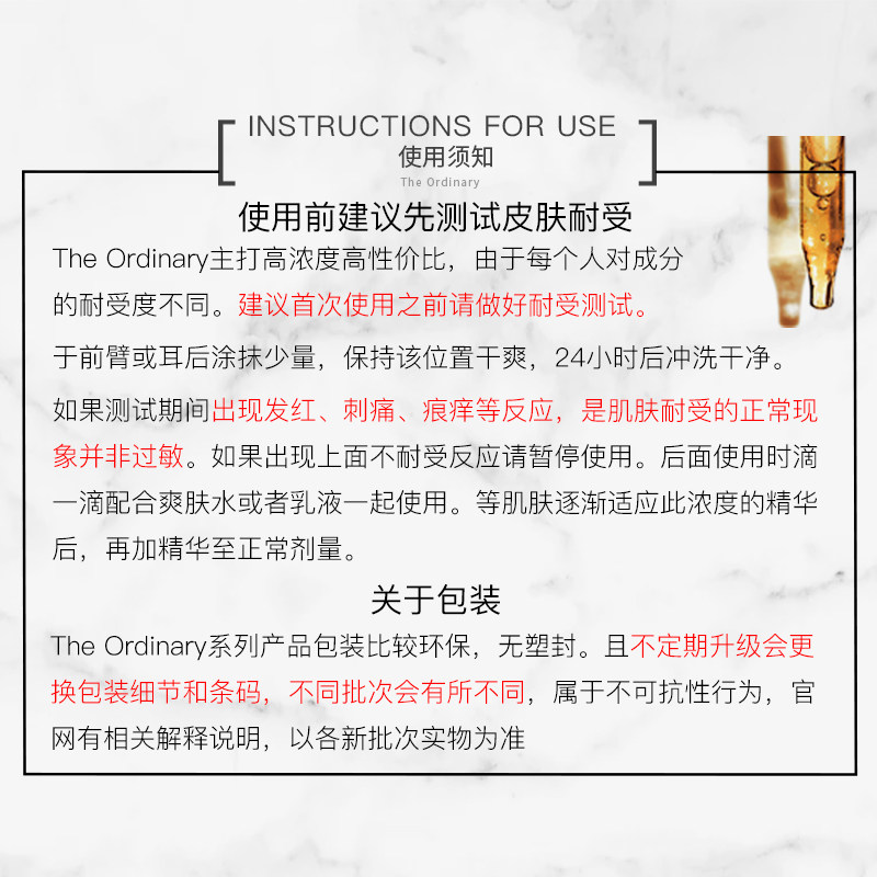 the ordinary多重胜肽生发精华液 theordinary嘉洛可海外液态精华